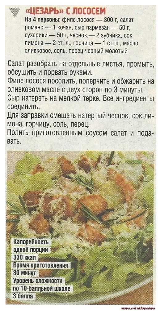 Цезарь салат с индейкой. салат «цезарь» с индейкой и оригинальной заправкой
