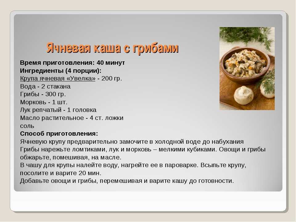 Вкусная ячневая каша на воде и молоке: 13 лучших рецептов в кастрюле, мультиварке, микроволновке, духовке