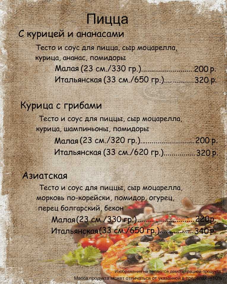 Соус для пиццы - рецепты приготовления в домашних условиях | волшебная eда.ру
