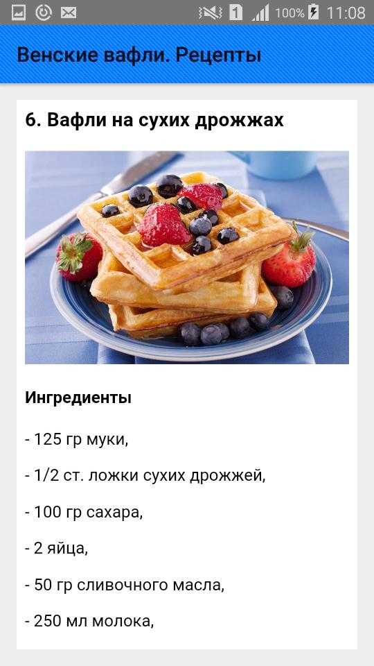 Венские вафли: рецепт для электровафельницы, мягкие, воздушные – рецепты с фото