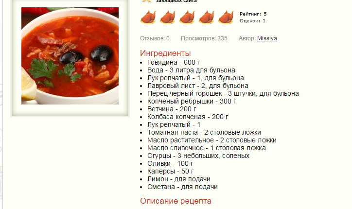Сборная мясная солянка с капустой — классический рецепт с пошаговыми фото