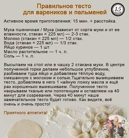 Тесто для домашних пельменей: вкусное, мягкое и эластичное