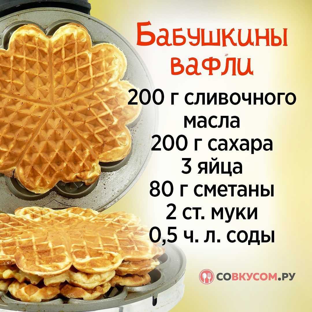 Домашние венские вафли в электровафельнице