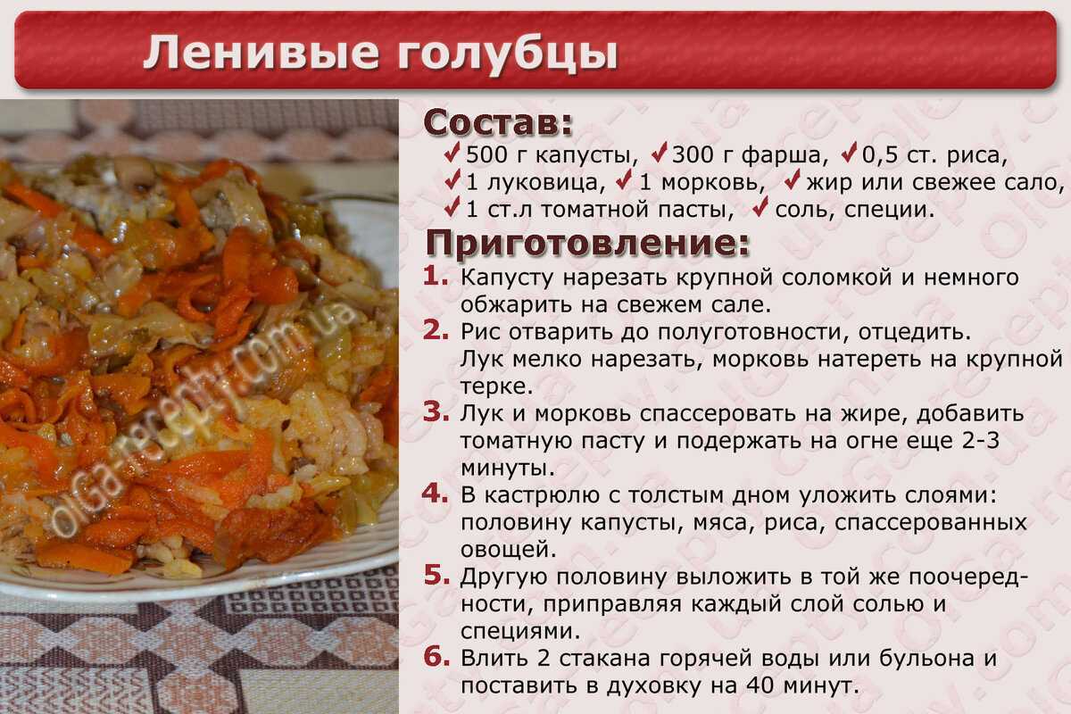 Ленивые голубцы, рецепт с фото пошагово в духовке