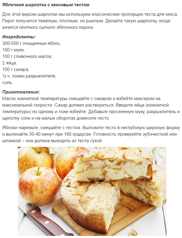 Как испечь шарлотку с творогом и яблоками по пошаговому рецепту с фото