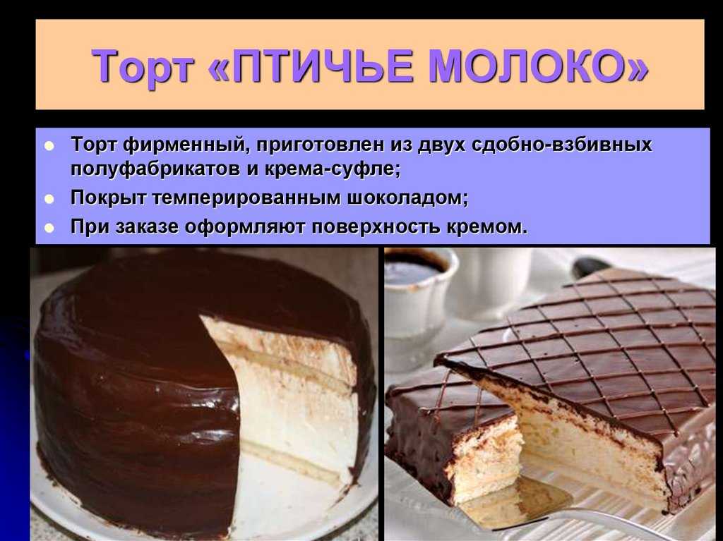 10 рецептов советских тортов по госту