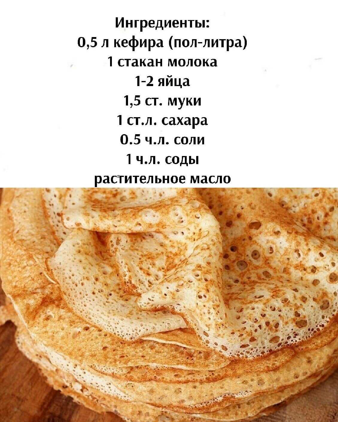 Блины с содой на молоке, кефире, воде и уксусе — рецепты теста