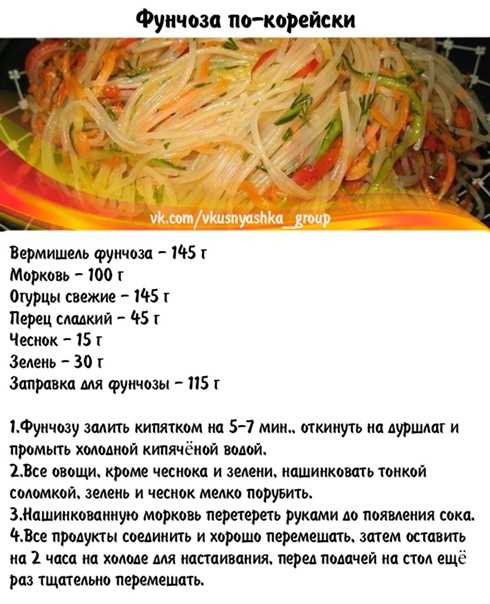 15 рецептов самой вкусной фунчозы с овощами