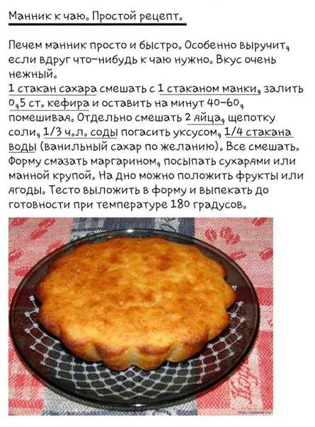 Пирог с творогом – 19 рецептов заливного пирога на кефире, насыпной или тертый с абрикосами или зеленью