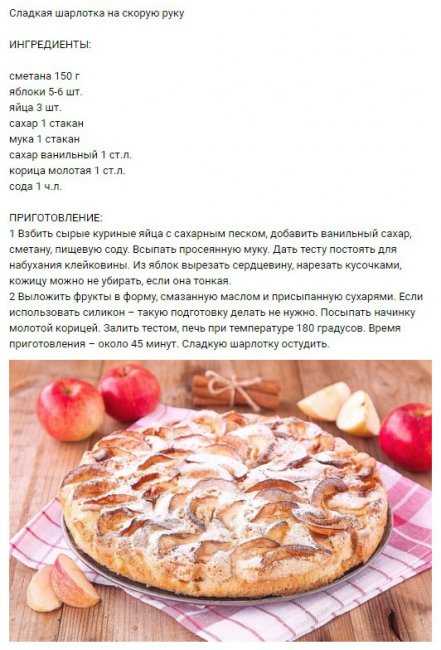 Кукурузный пирог с яблоками