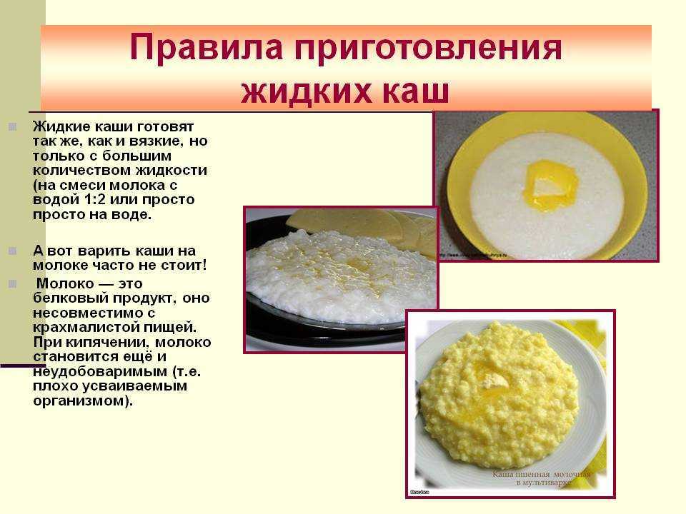 Пшеничная каша на молоке в мультиварке: рецепт с фото | меню недели