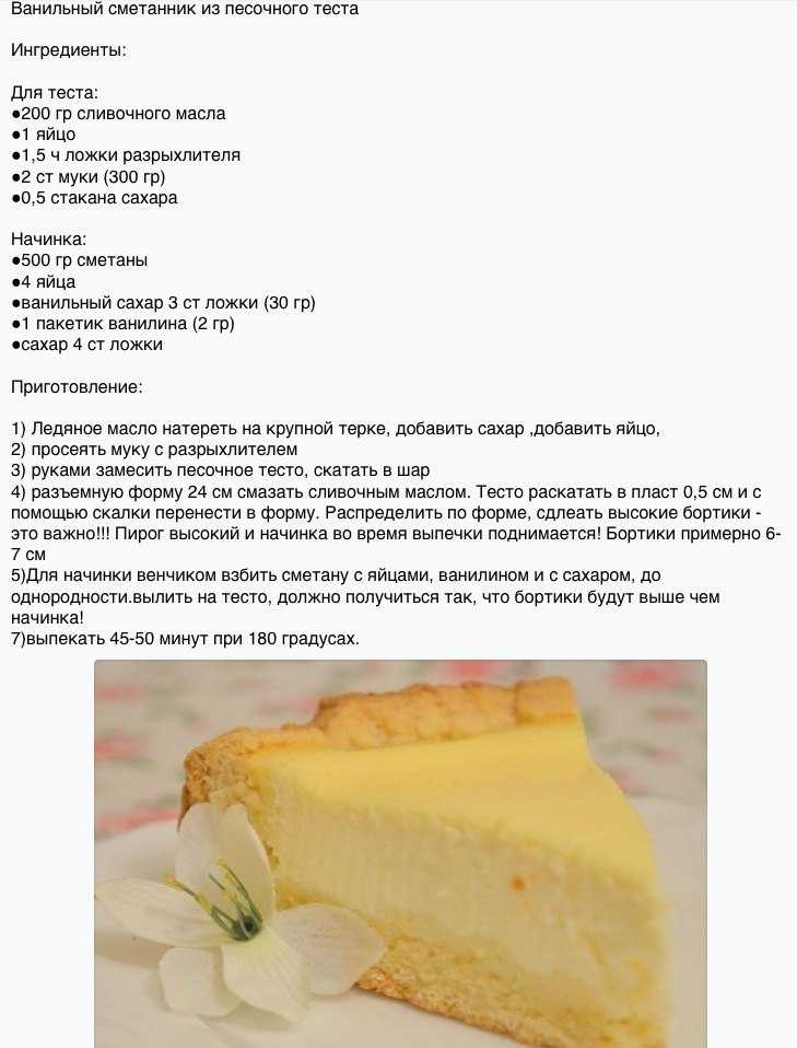 Классический рецепт домашнего торта "сметанник" | меню недели