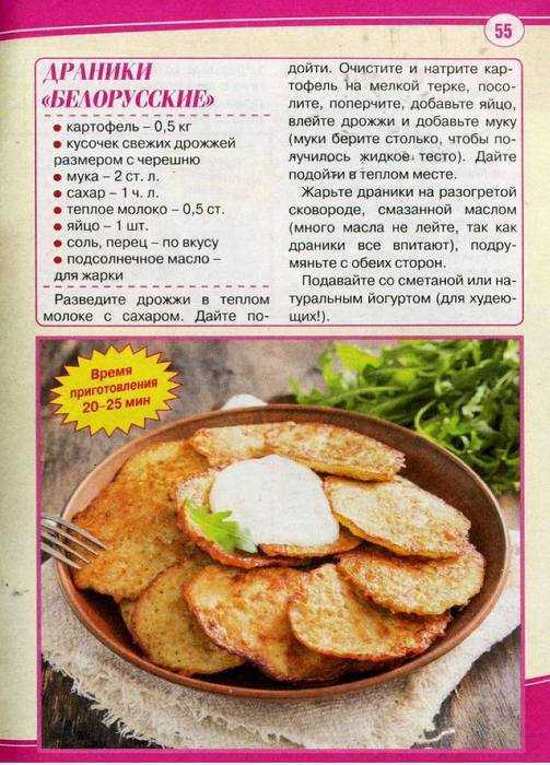 Картофельные драники: 14 вкусных фото рецептов – классических, на сковороде и не только