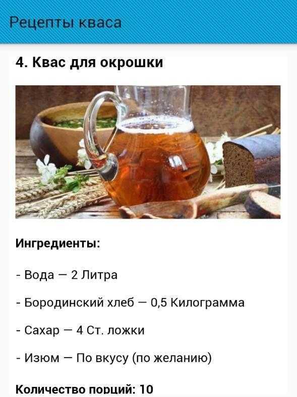 Домашний квас - 9 рецептов приготовления хлебного кваса