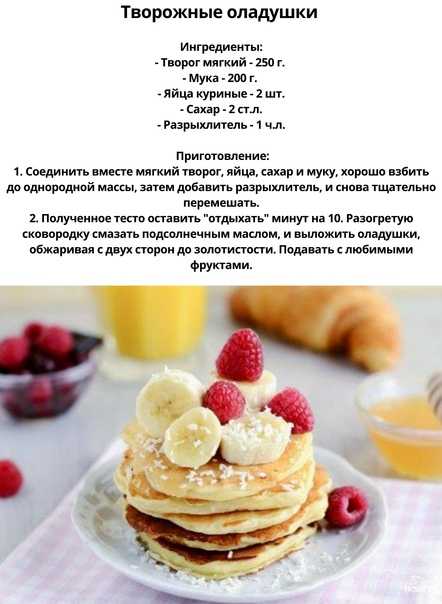 Оладьи на простокваше пышные рецепт с фото пошагово 🍎