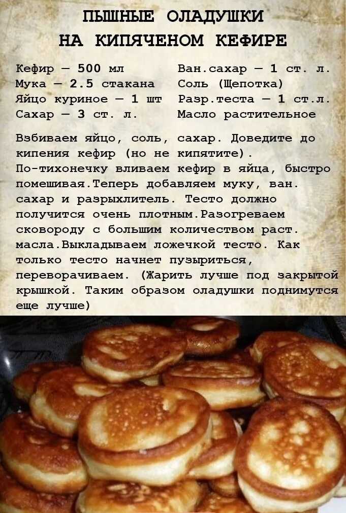 Тесто на кефире для пирожков — быстрое пирожковое тесто как пух
