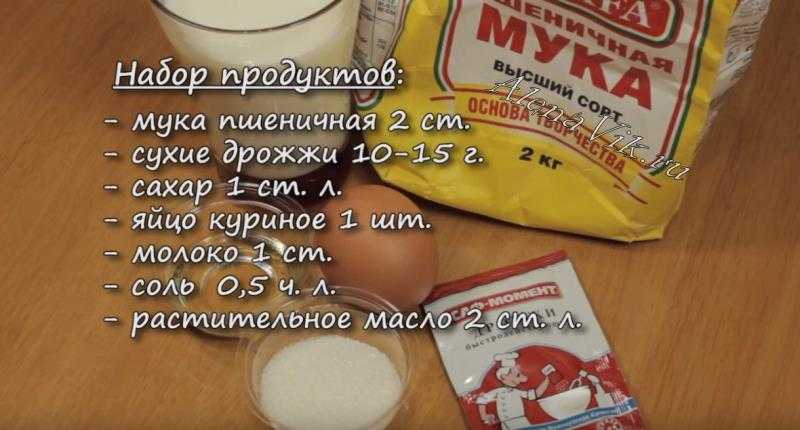 Тесто для пиццы дрожжевое очень вкусное