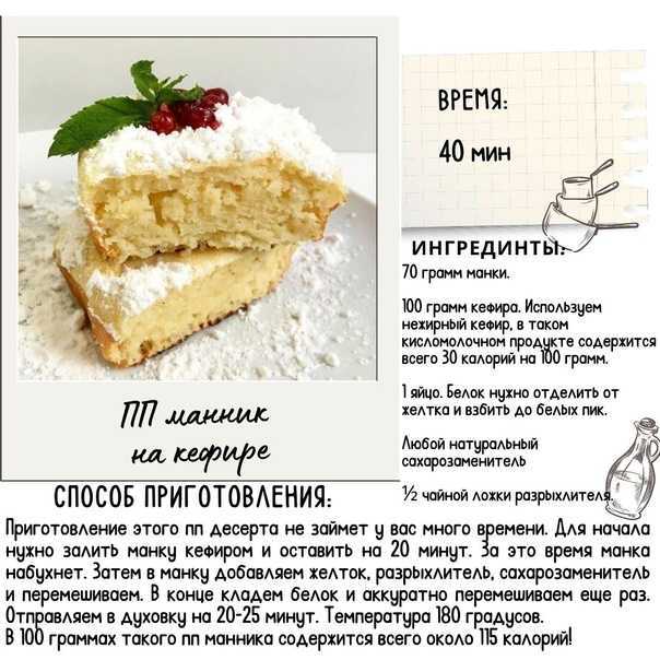 Мокрый манник: 4 самых вкусных рецепта приготовления