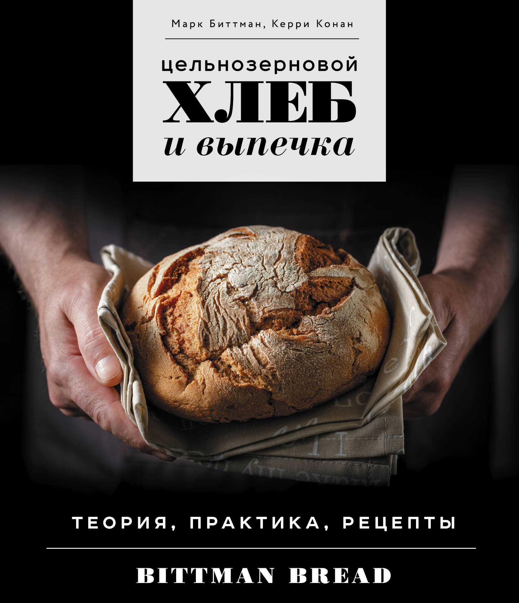 Рецепт закваски для хлеба - кулинарные заметки алексея онегина