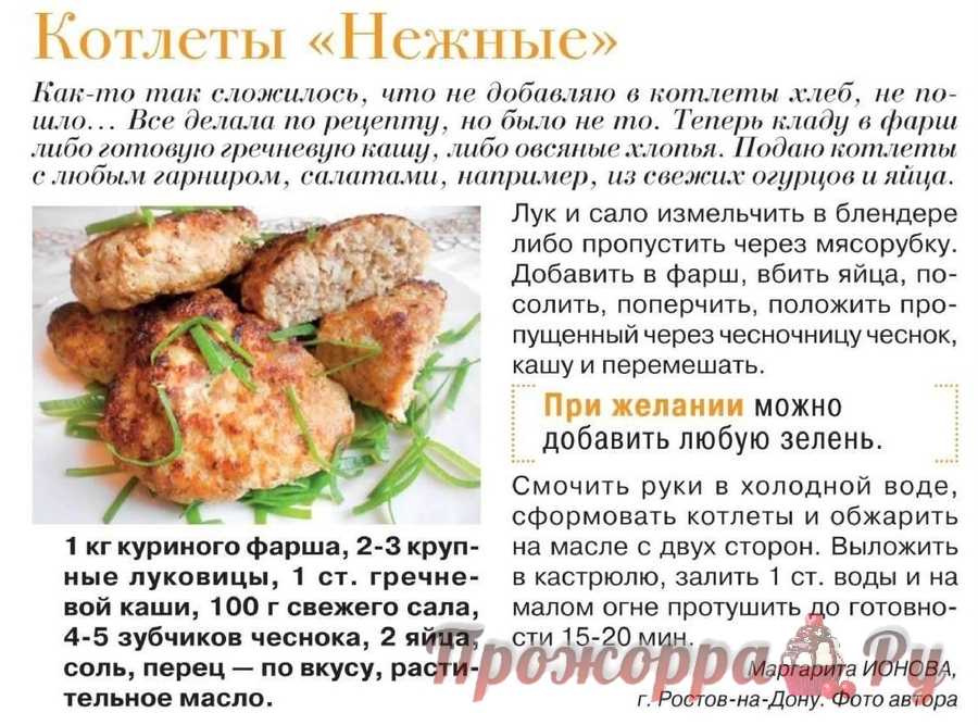 Котлеты с творогом – 3 рецепта очень вкусных нежных котлет