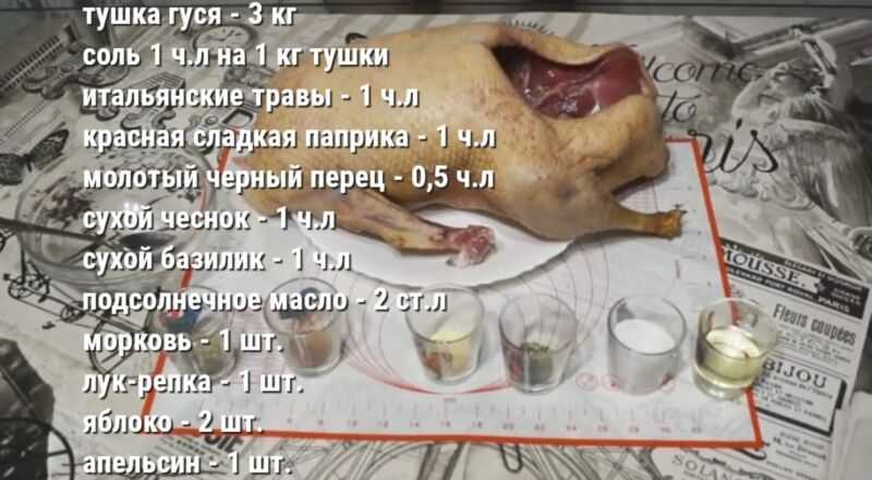 Утка с яблоками, запеченная в духовке пошаговый рецепт