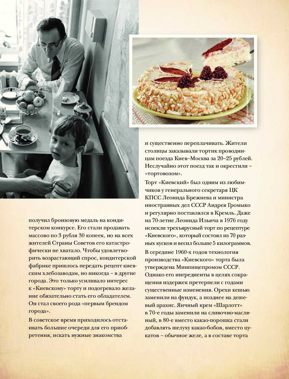 Рецепт масляного бисквита по госту