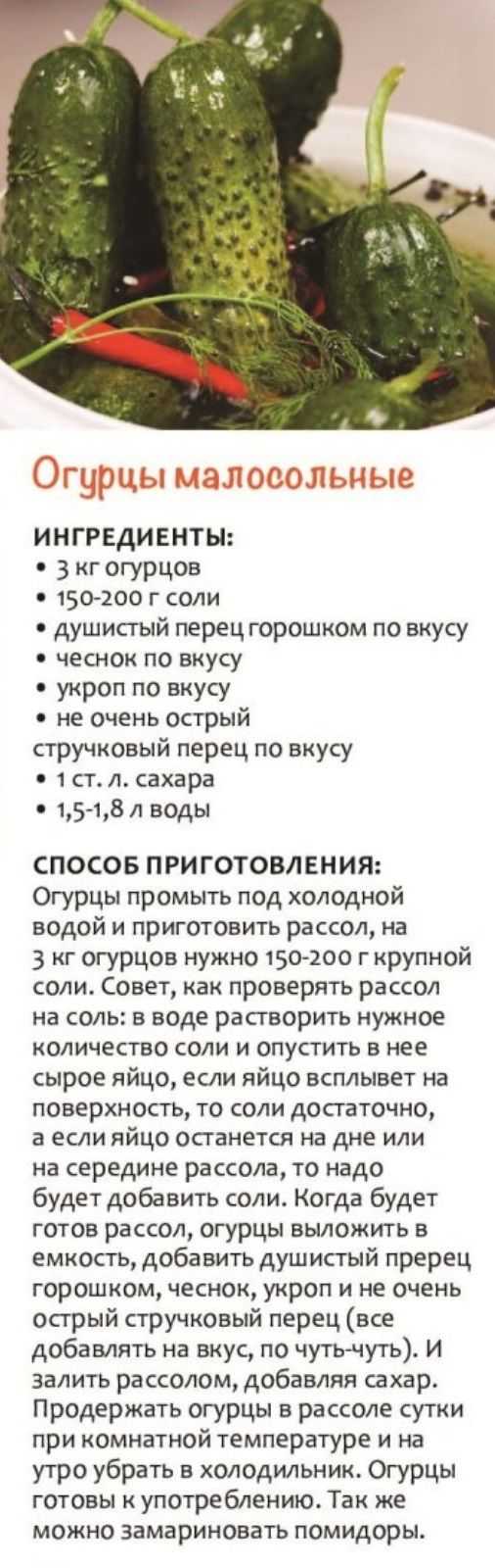 20 простых и вкусных рецептов малосольных огурцов