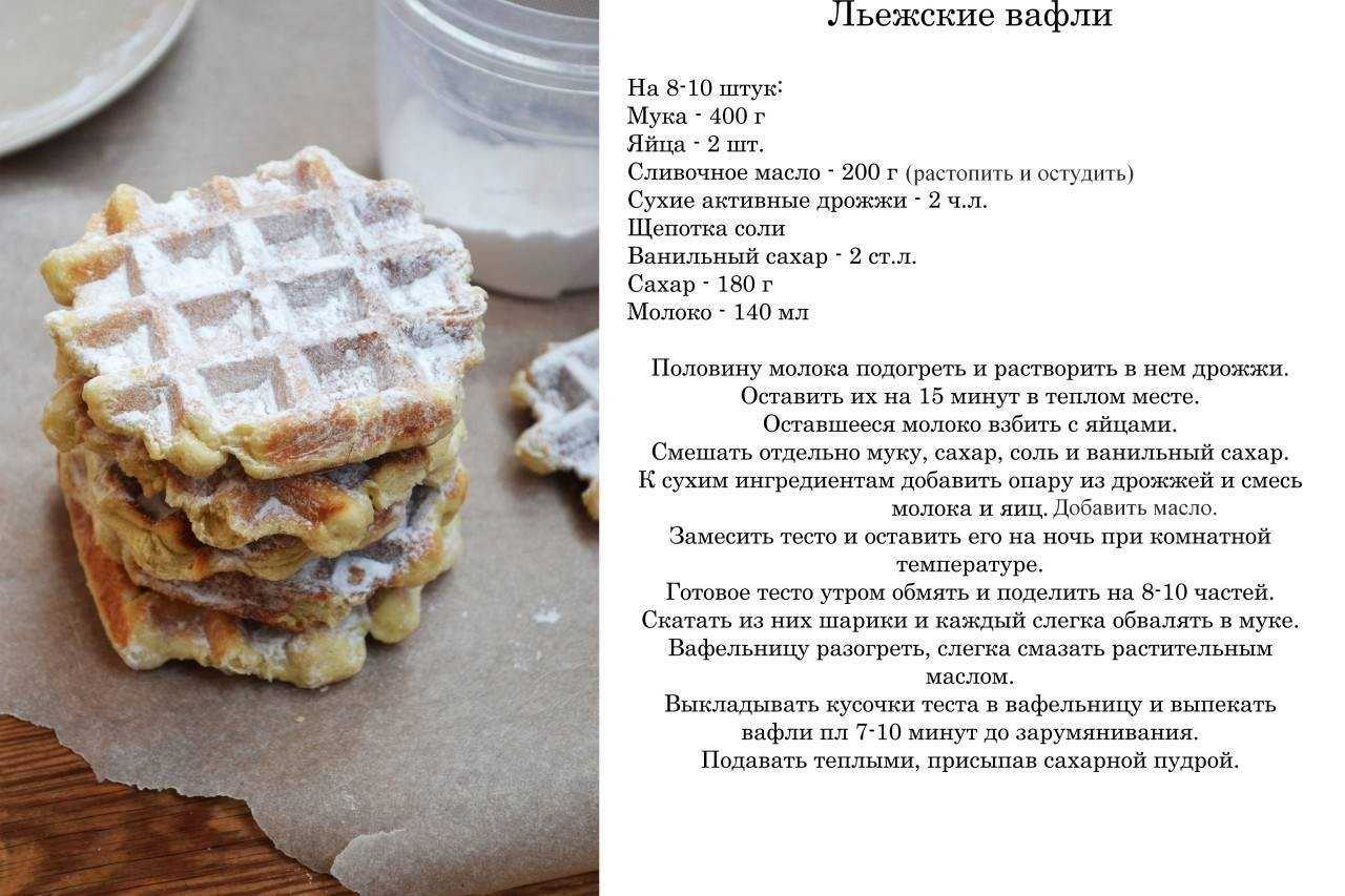 Вафли венские постные в вафельнице рецепт. постные вафли без яиц. постные вафли на кокосовом молоке