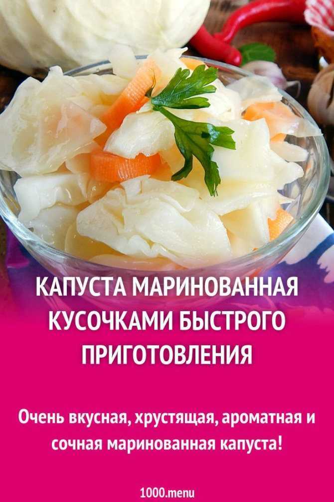 Маринованная капуста на зиму в банках — очень вкусная и хрустящая | рецепты от cooked food