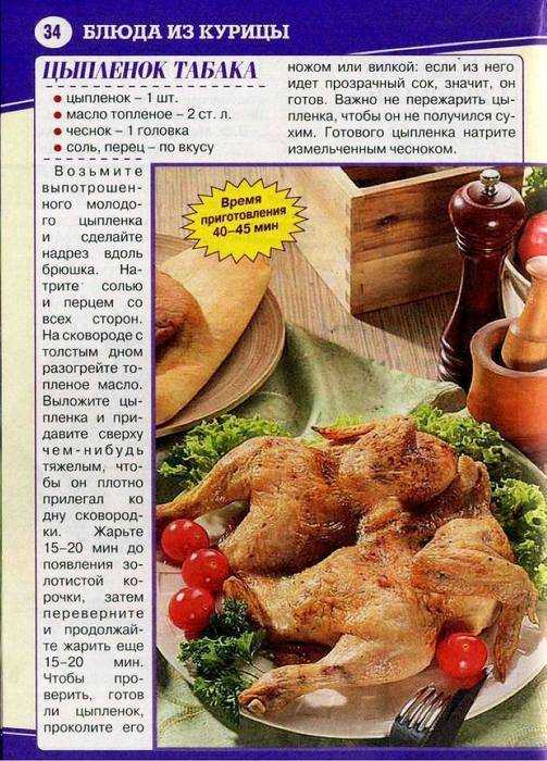 Как приготовить цыплёнка табака под прессом на сковороде дома