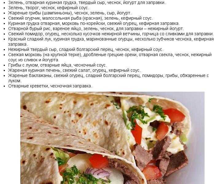 Шаурма в домашних условиях. пошаговые рецепты шаурмы и как заворачивать лаваш