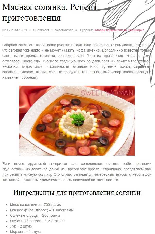 Солянка без мяса 5 пошаговых рецептов с фото - вкусная еда