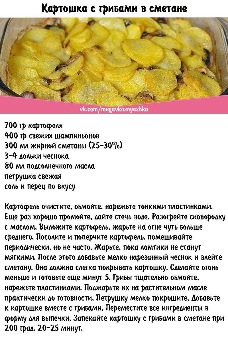 Жареная картошка с белыми грибами замороженными