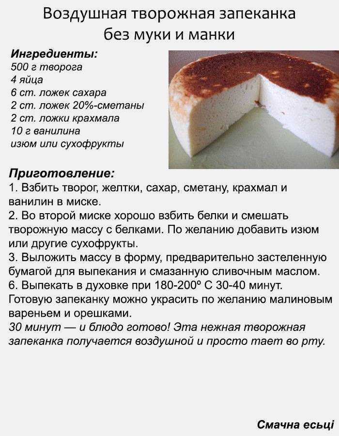 Творожная запеканка в духовке - 3 пошаговых рецепта запеканки из творога