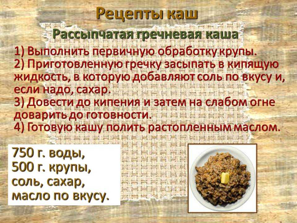 Как правильно сварить ячневую кашу?
