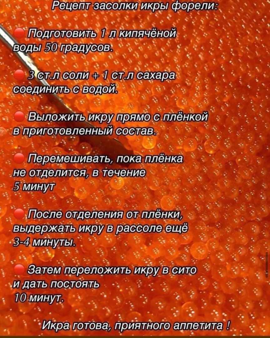 Как засолить икру горбуши и других лососей в домашних условиях