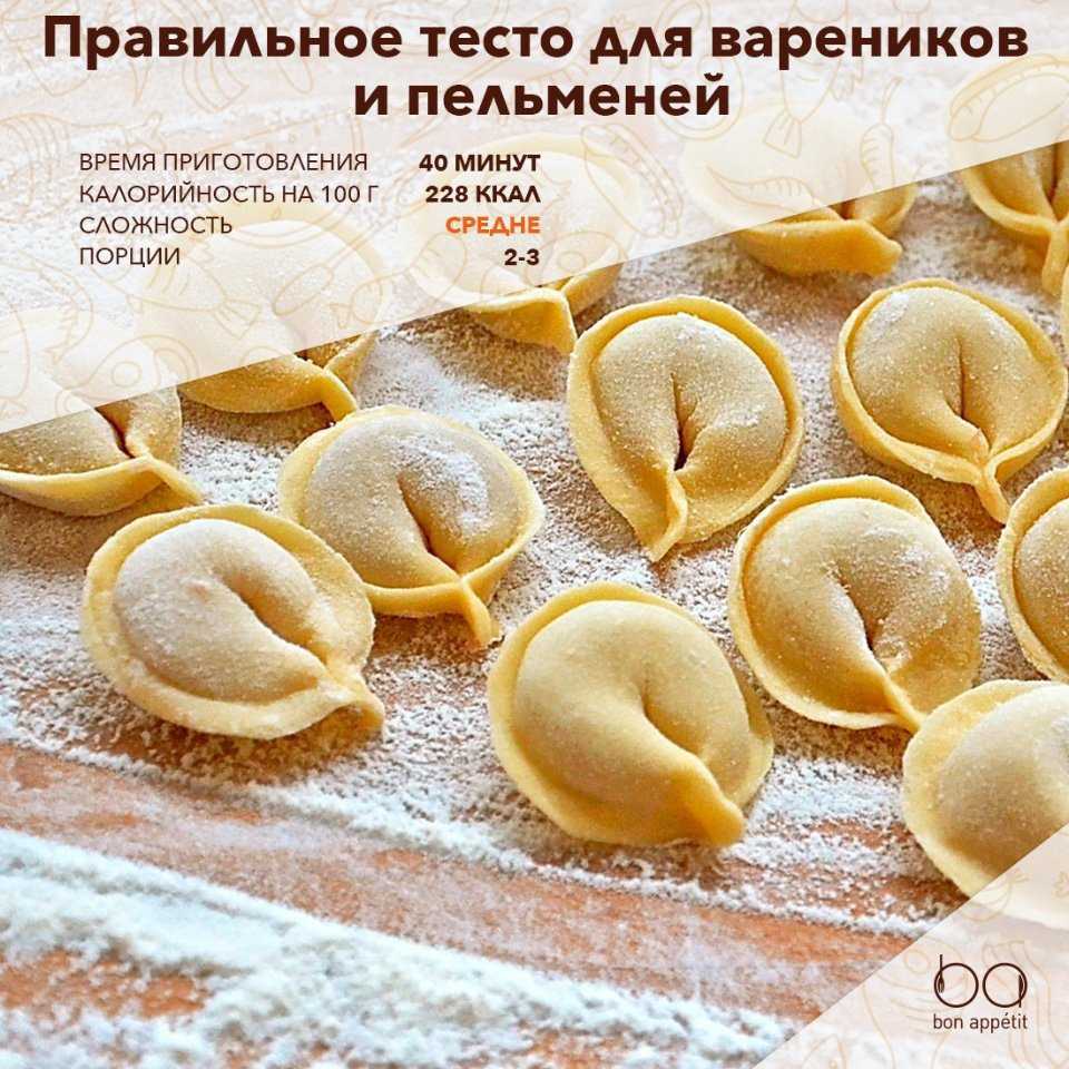 Заварное тесто для вареников и пельменей: 8 рецептов