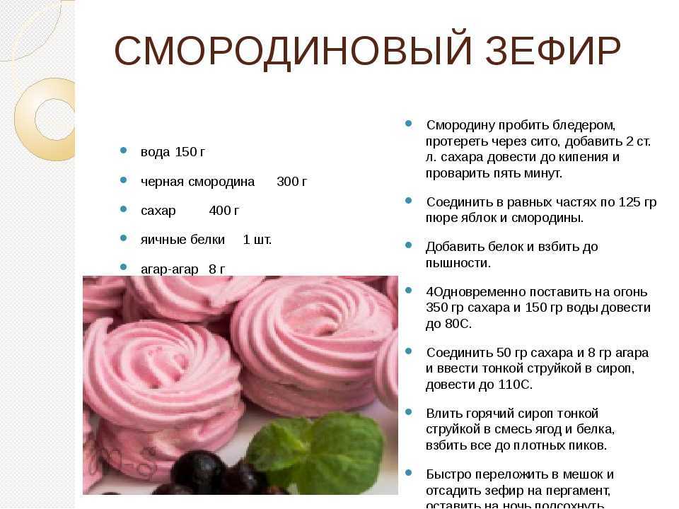 Зефир с агарагаром  рецепт с пошаговыми фото