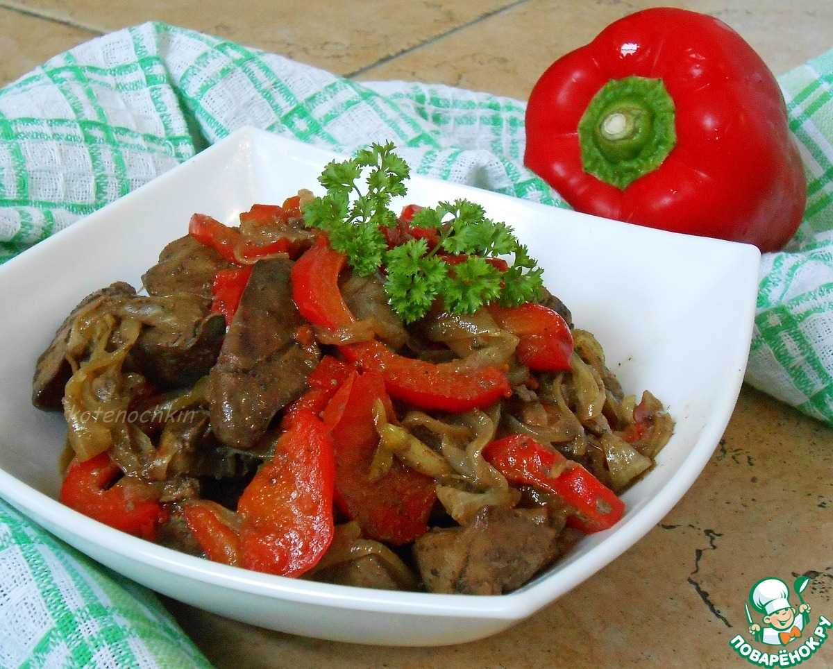 Салат с куриной печенью и перцем - 11 пошаговых фото в рецепте