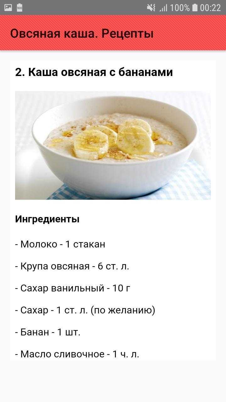 Овсяная каша на молоке: 8 легких рецептов приготовления (пошагово с фото)