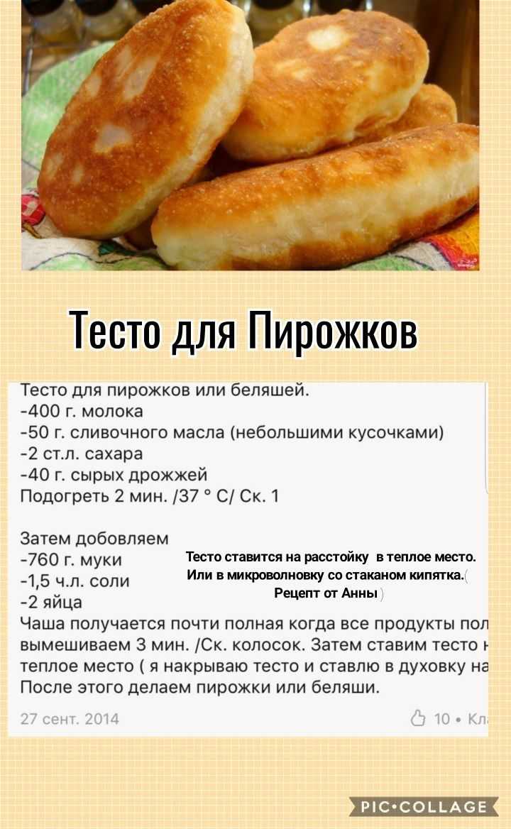 Бездрожжевые пирожки — 4 вкусных рецепта теста без дрожжей