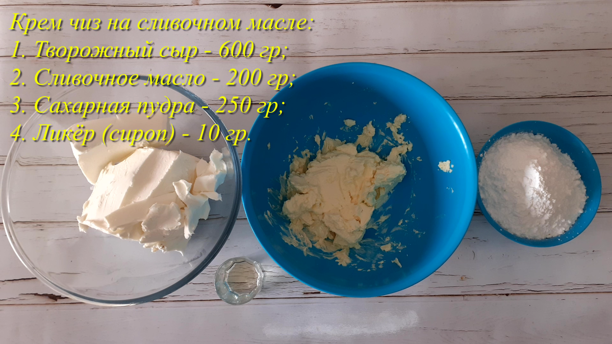 Крем чиз на масле с белым шоколадом  рецепт с пошаговыми фото