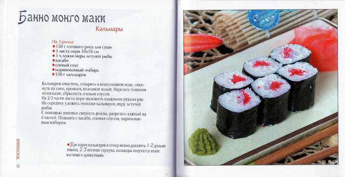 Как использовать рисовый уксус для суши и роллов