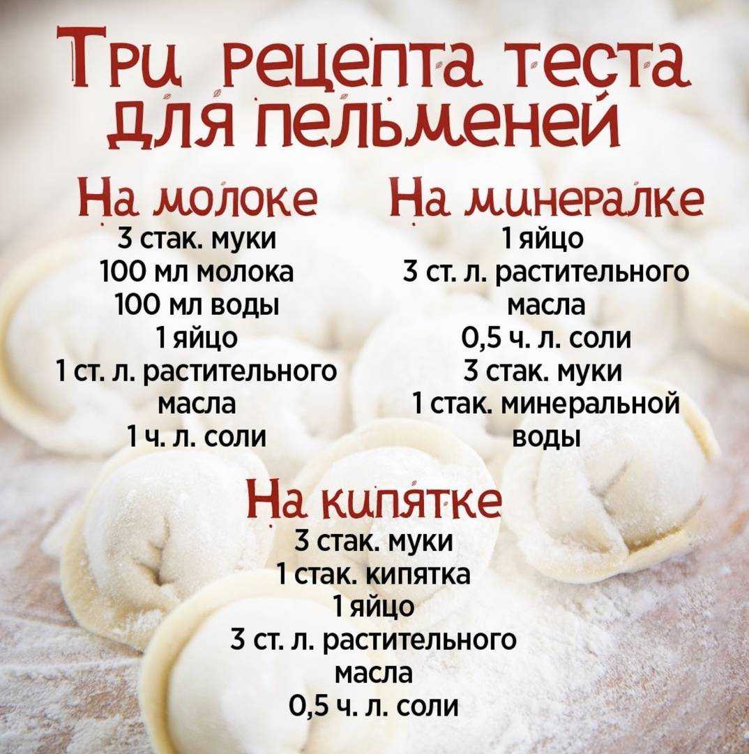 Тесто для домашних пельменей - простые пошаговые рецепты вкусного пельменного теста