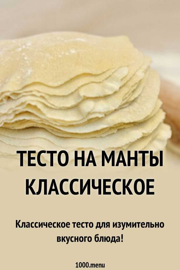 Постное тесто для вареников: 5 проверенных рецептов