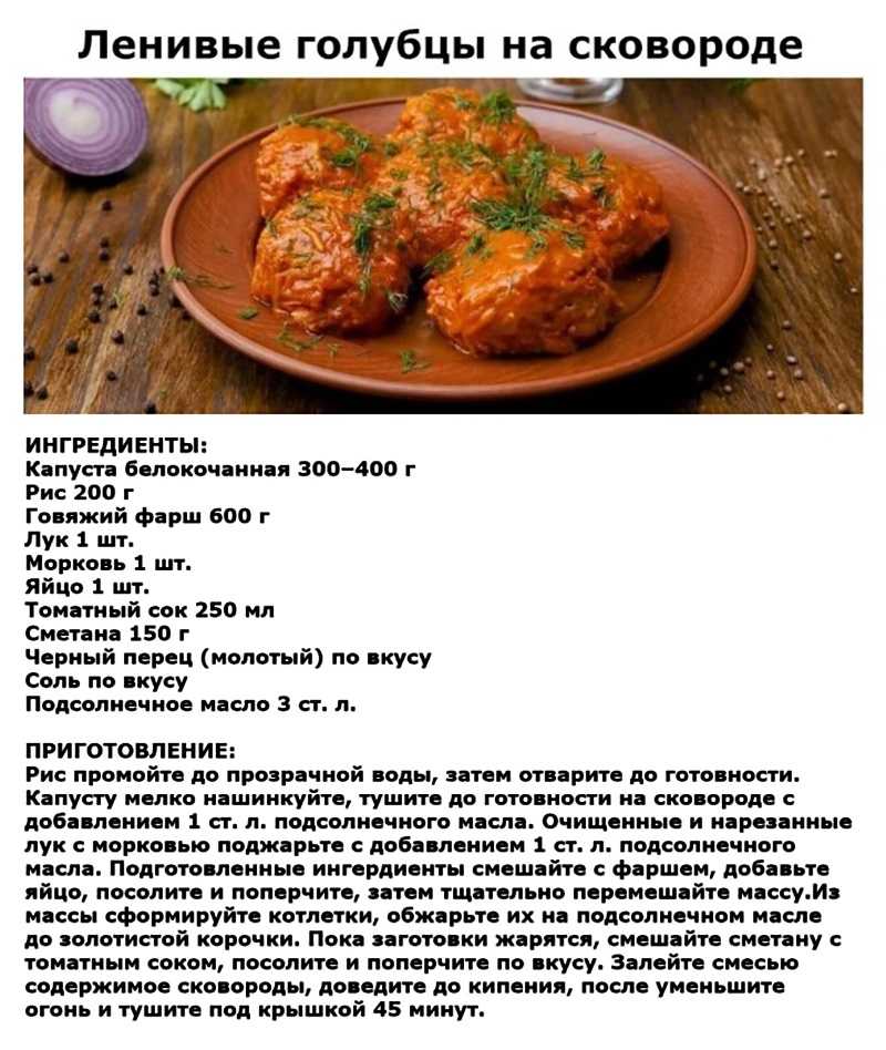 Как правильно приготовить ленивые голубцы с капустой, фаршем и рисом? простые и вкусные рецепты
