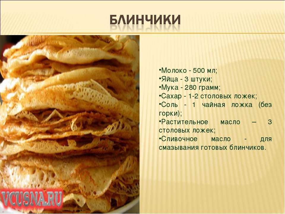 Тонкие блины на молоке пошаговый рецепт с фото