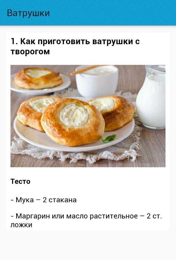 Сдобные булочки с творогом