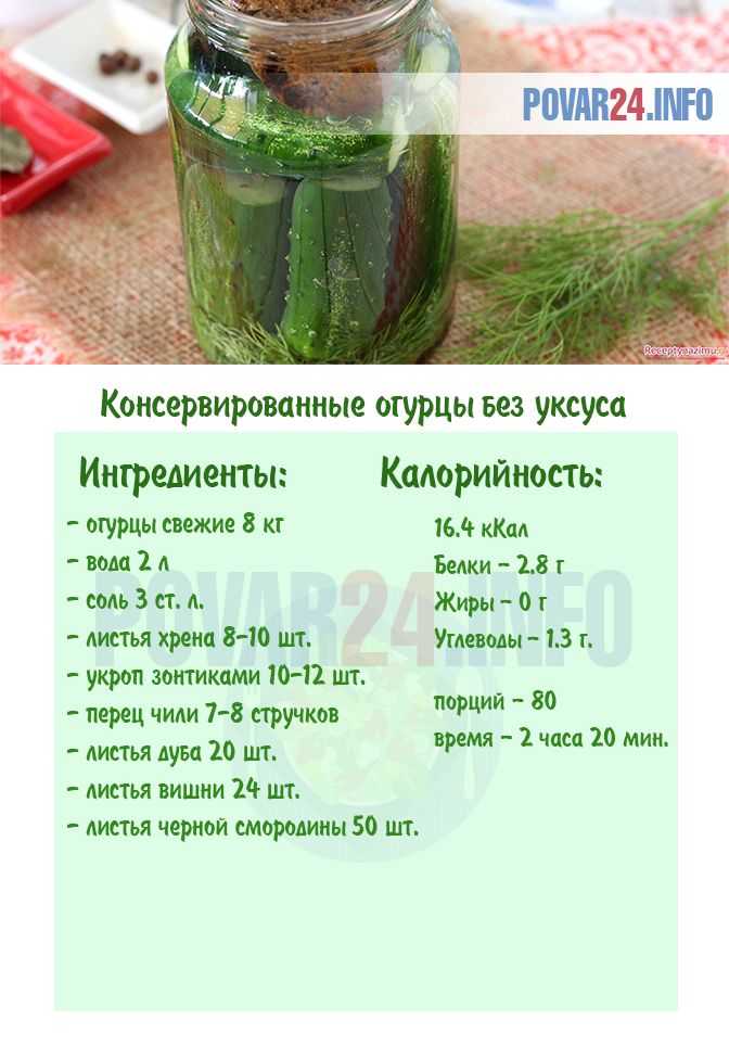 Огурцы соленые на зиму, хрустящие: в банках для хранения в квартире, 10 лучших рецептов