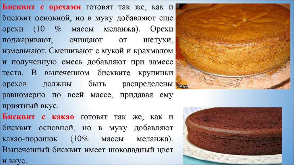 Пышный бисквит - пошаговый рецепт с фото |  выпечка